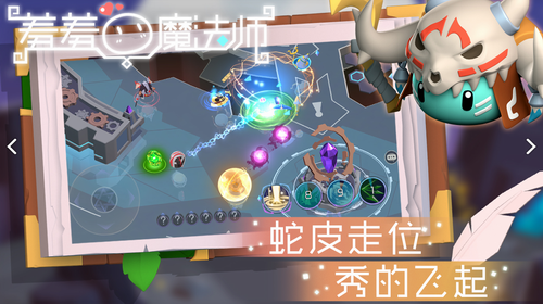 羞羞的魔法师无限金币版