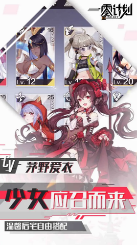 一零计划无限金币版