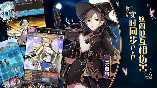 神代梦华谭手机版