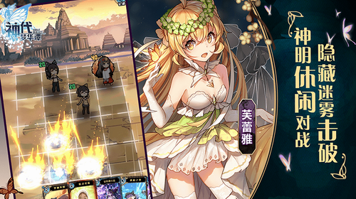 神代梦华谭最新版