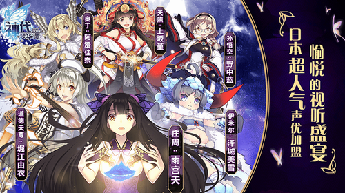 神代梦华谭安卓版