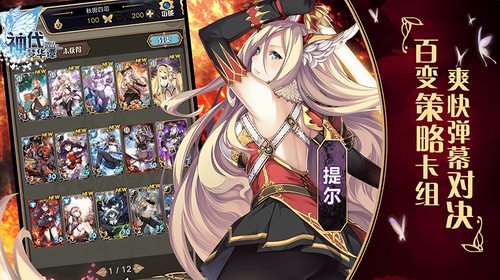 神代梦华谭无限金币版