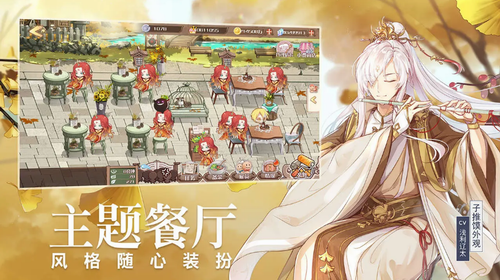 食之契约最新版