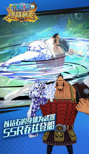 航海王燃烧意志安卓版