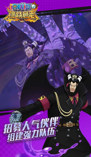 航海王燃烧意志手机版