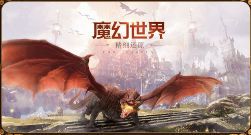 封龙战纪安卓版