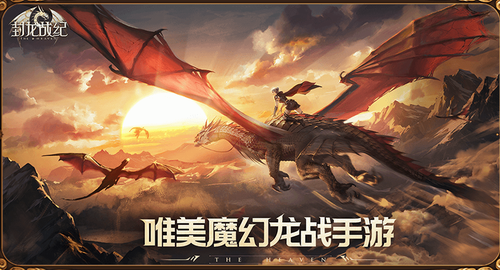 封龙战纪破解版