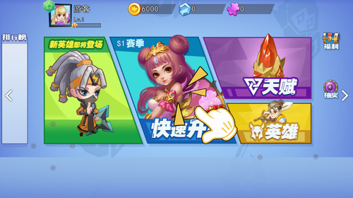 乱斗英雄手机版