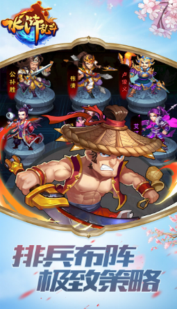 水浒乱斗内购版