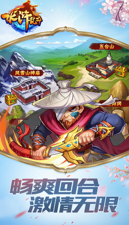 水浒乱斗无限钻石版