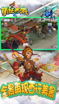 萌妖西游内购破解版