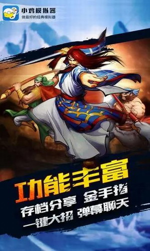 小鸡模拟器安卓最新版下载