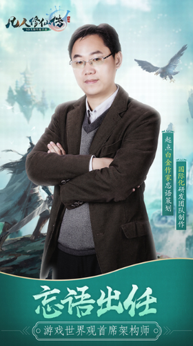 凡人修仙传最新版