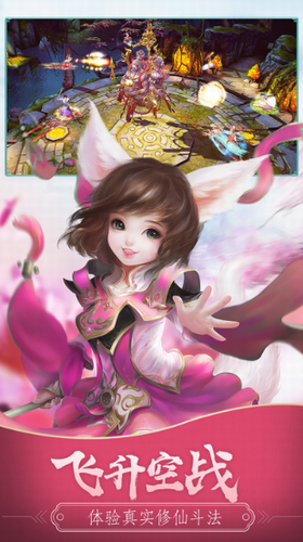 凡人修仙传内购版