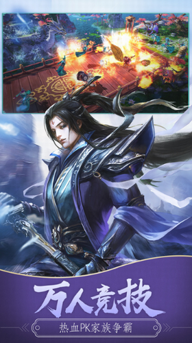 凡人修仙传手机版