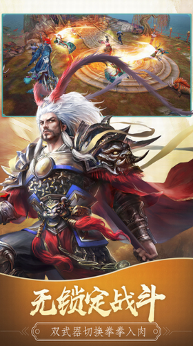 凡人修仙传无限钻石版