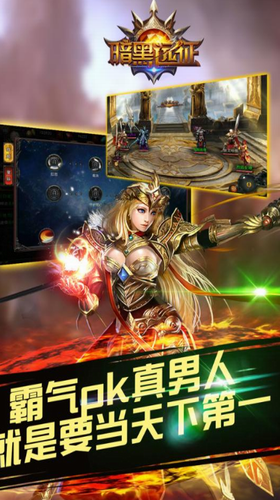 暗黑远征手游内购版