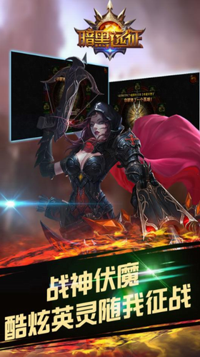 暗黑远征手机版