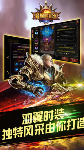 暗黑远征手游无限元宝版