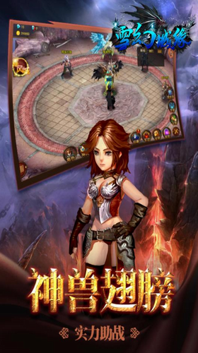 雪幻城缘无限钻石版