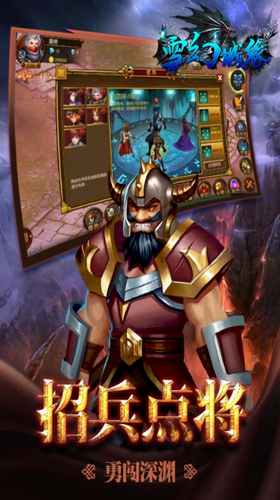 雪幻城缘内购版