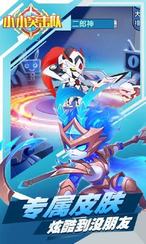 小小突击队安卓版下载