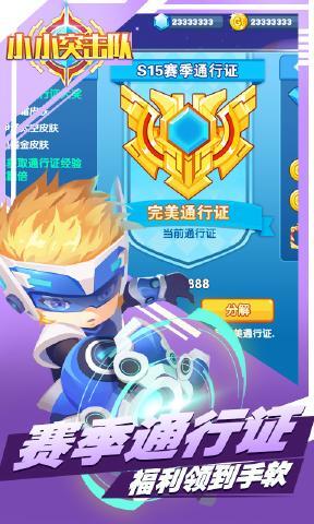 小小突击队官网下载