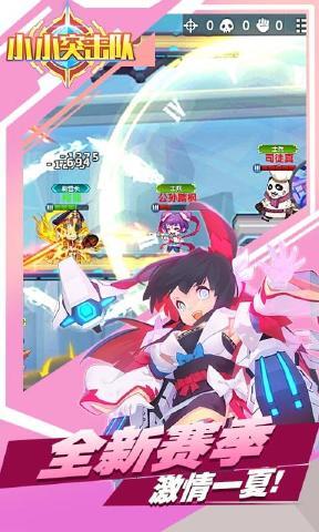 小小突击队最新版下载
