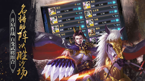 马踏千军内购版