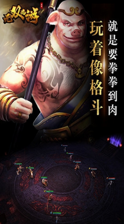 无双西游手机版