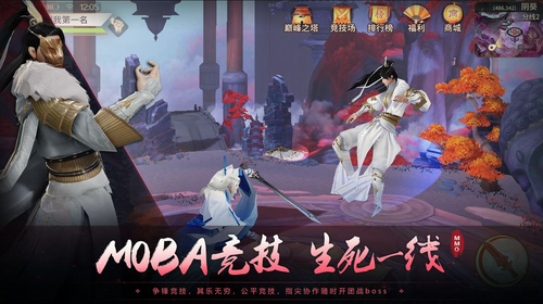 风之武林手机版