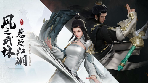 风之武林无限元宝版