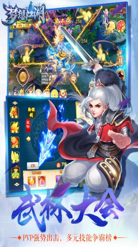 梦想江湖安卓版