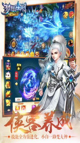 梦想江湖内购破解版