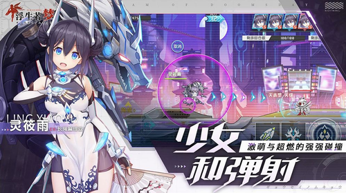 浮生若梦食梦计划内购版