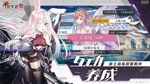 浮生若梦食梦计划手机版