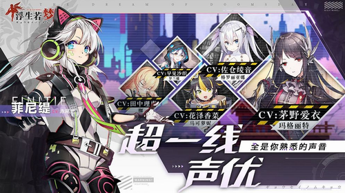 浮生若梦食梦计划安卓版