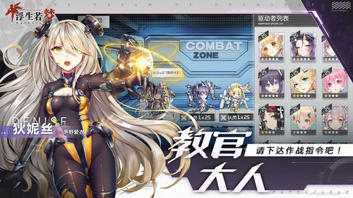 浮生若梦食梦计划无限金币版