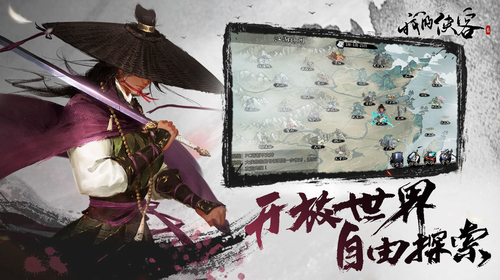 我的侠客安卓版