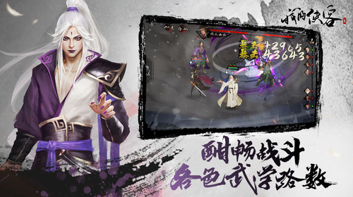 我的侠客无限钻石版