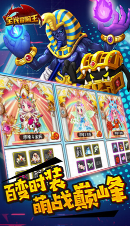 全民冒险王安卓版