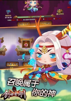 创世金刚官方版