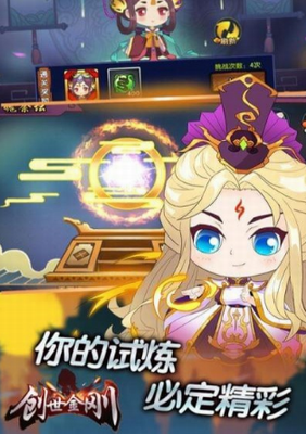 创世金刚内购版