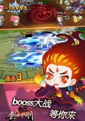 创世金刚手机版