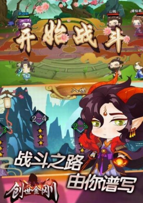 创世金刚无限元宝版