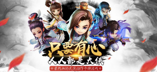 少侠请留步手机版