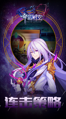 命运时空无限钻石版