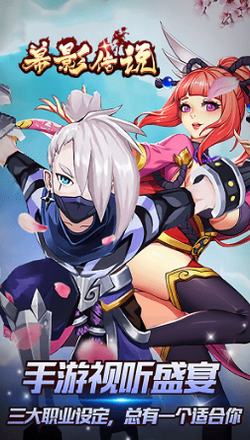 幕影传说内购破解版