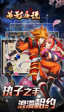 幕影传说无限金币版