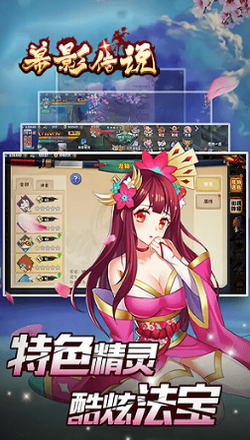 幕影传说手机版